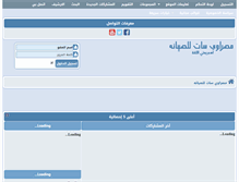 Tablet Screenshot of masryonsat.net